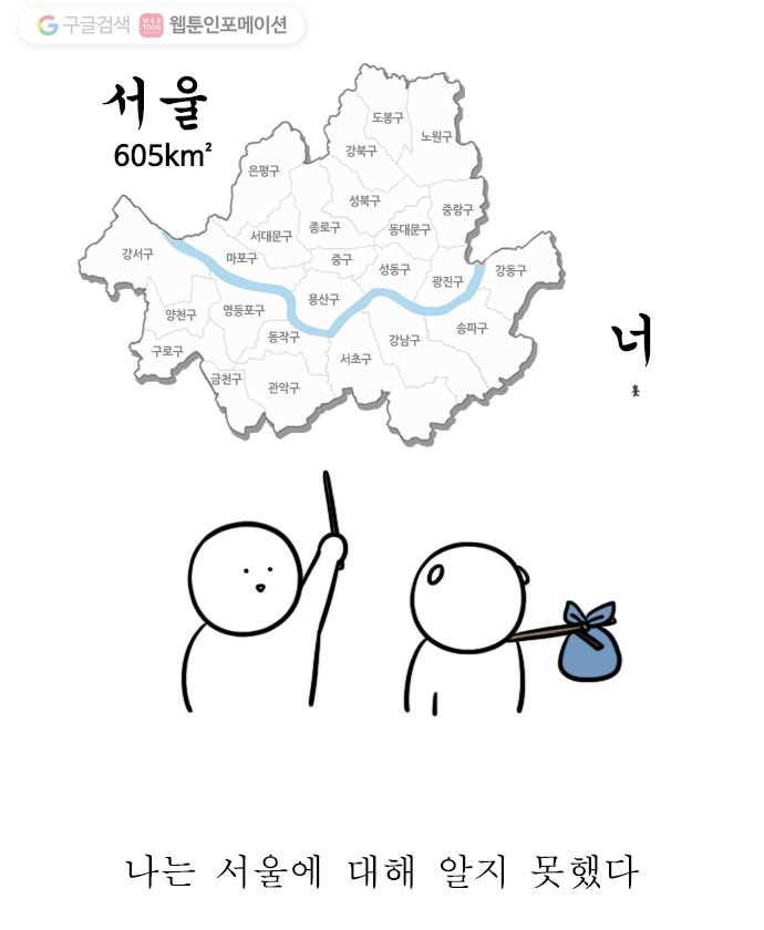 독립일기 61화 동네 친구 3