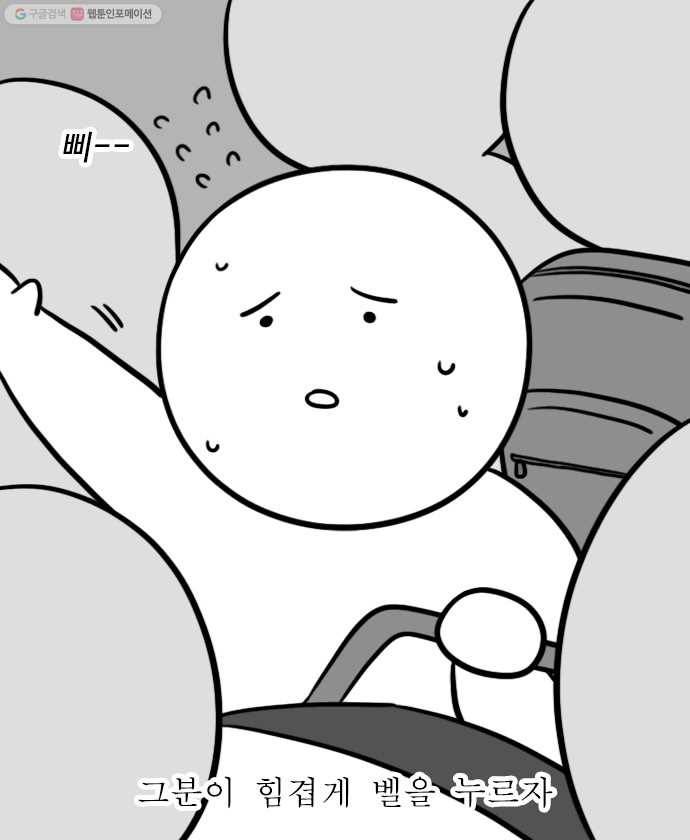 독립일기 69화 1호선 빌런 15