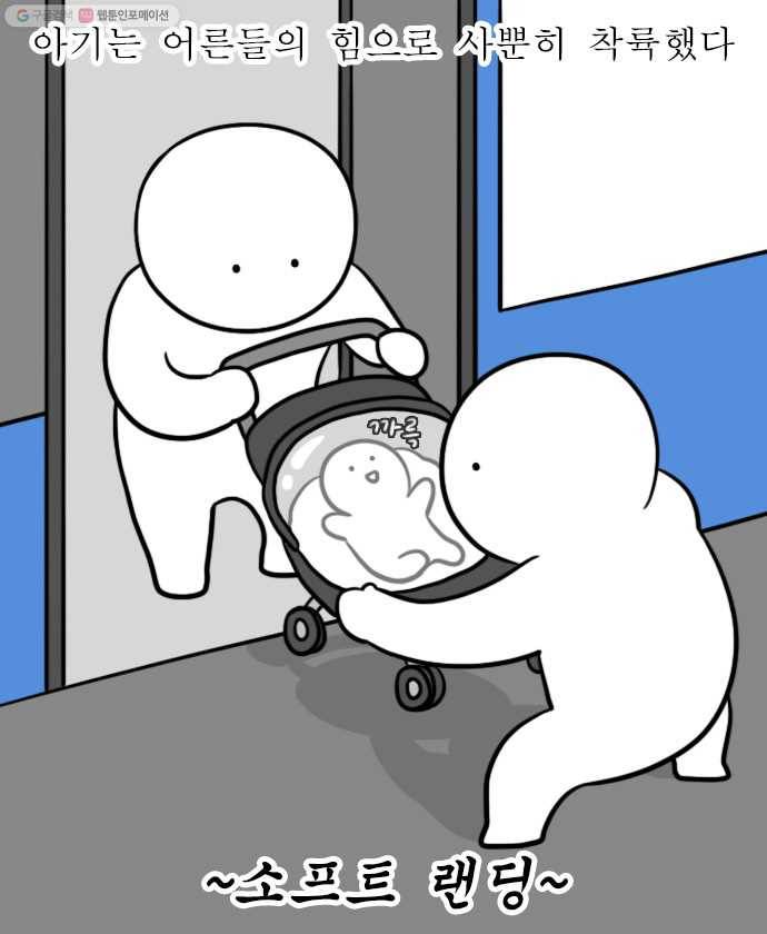 독립일기 69화 1호선 빌런 18