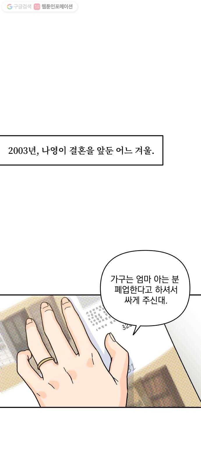 바른탕진 프로젝트 5화 1