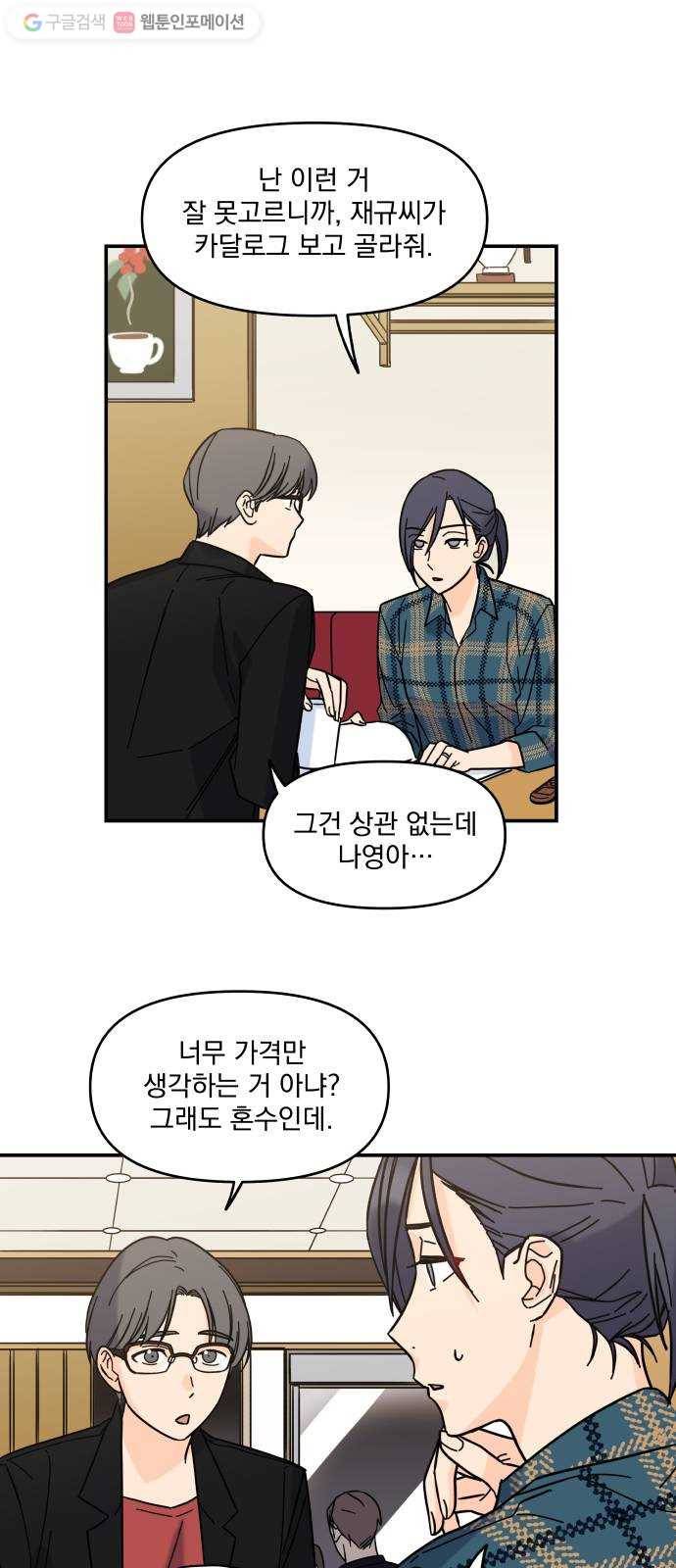 바른탕진 프로젝트 5화 2
