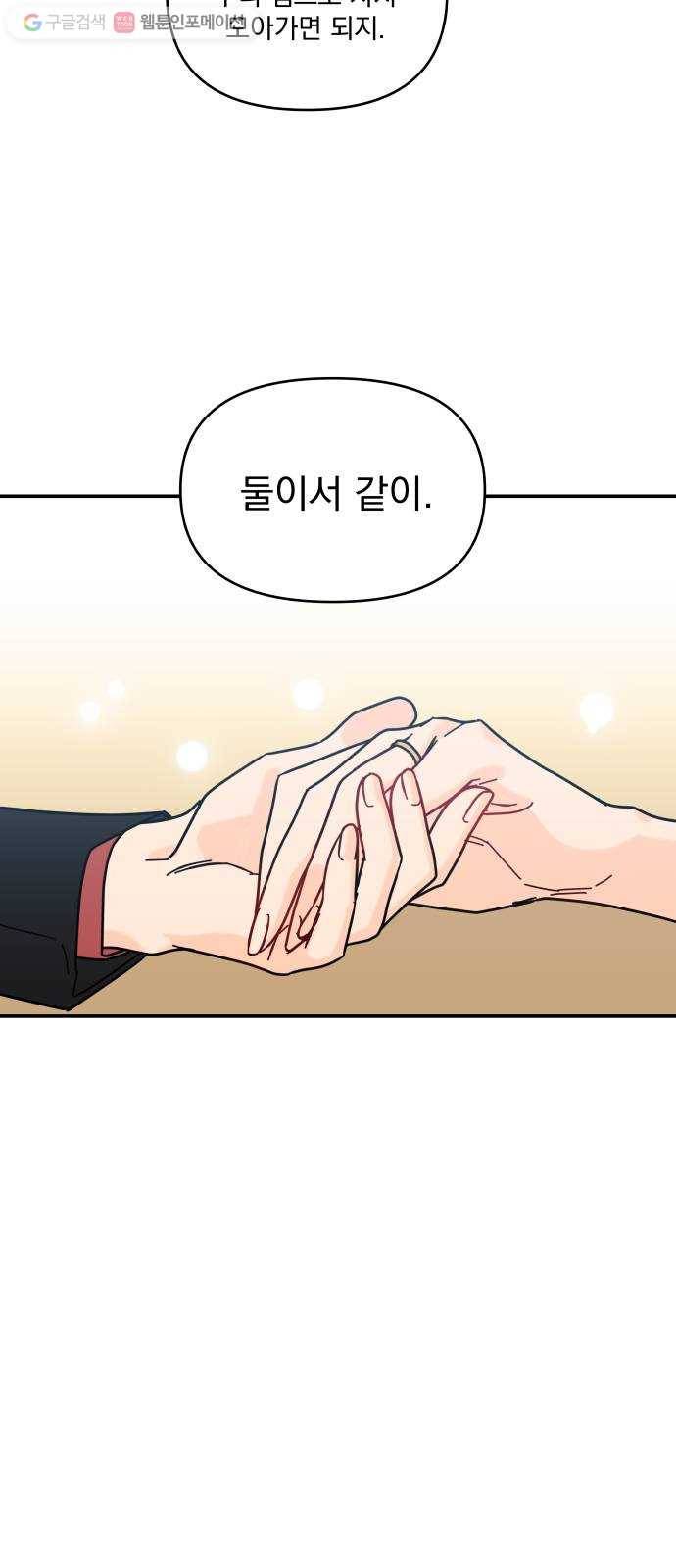 바른탕진 프로젝트 5화 4