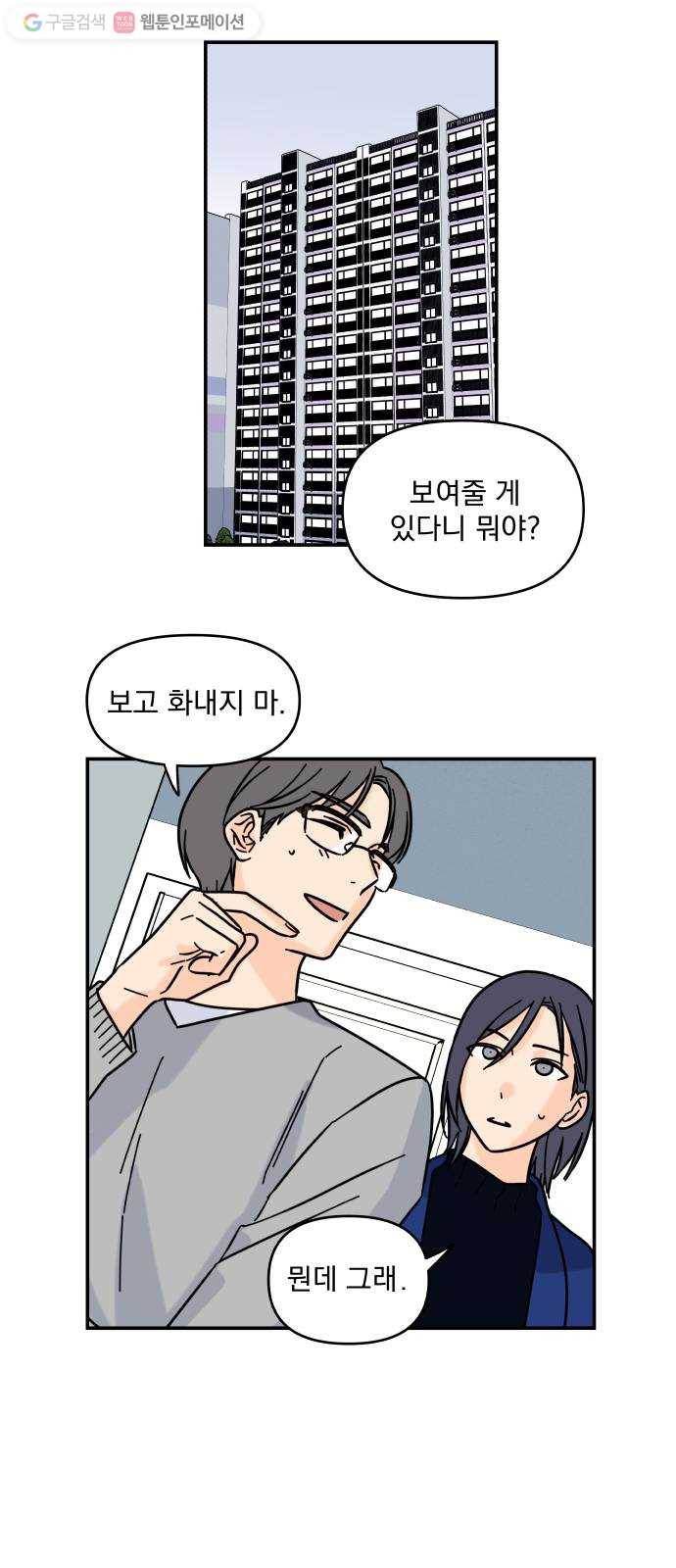 바른탕진 프로젝트 5화 5