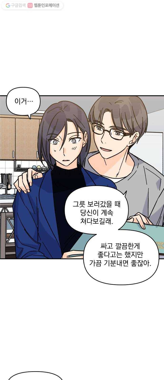 바른탕진 프로젝트 5화 7