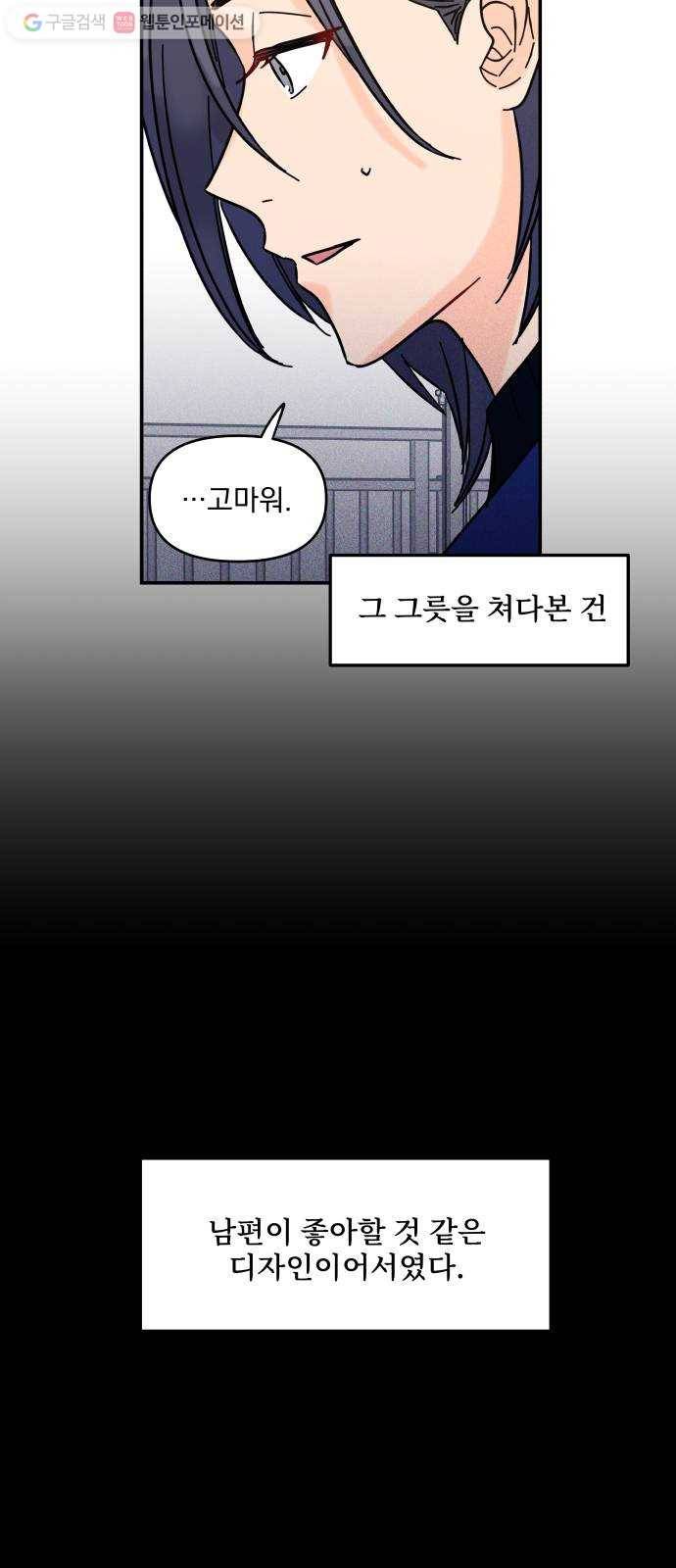 바른탕진 프로젝트 5화 9