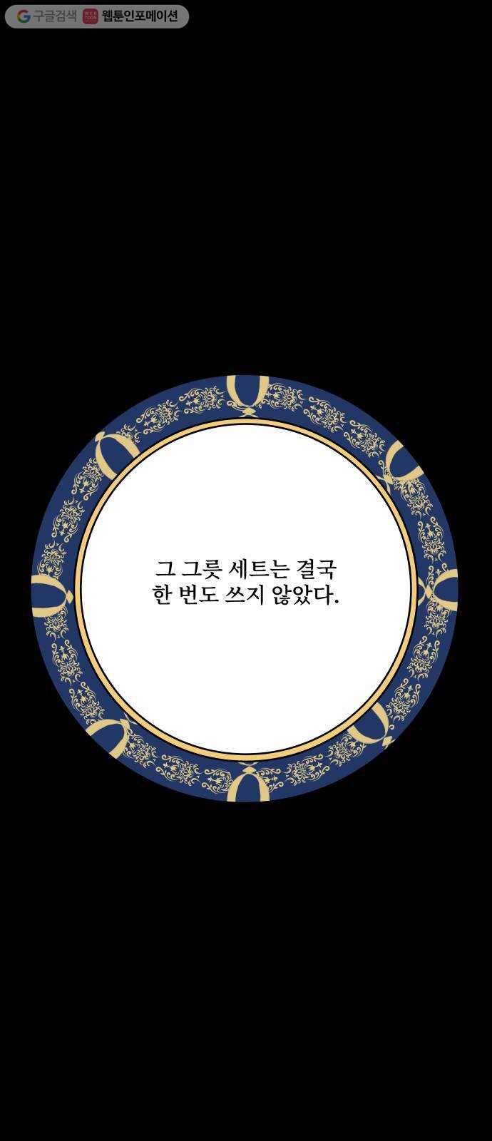 바른탕진 프로젝트 5화 10