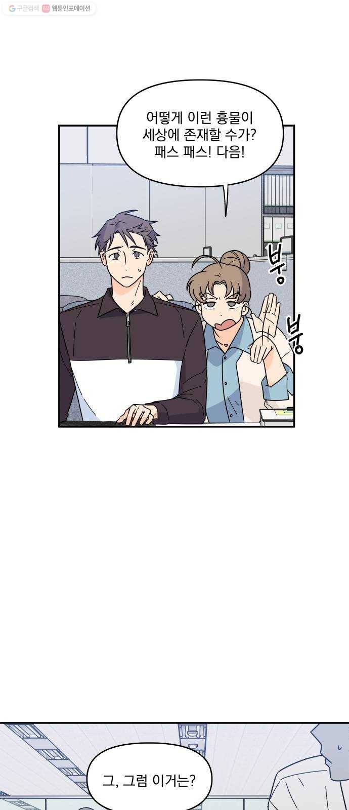 바른탕진 프로젝트 10화 2