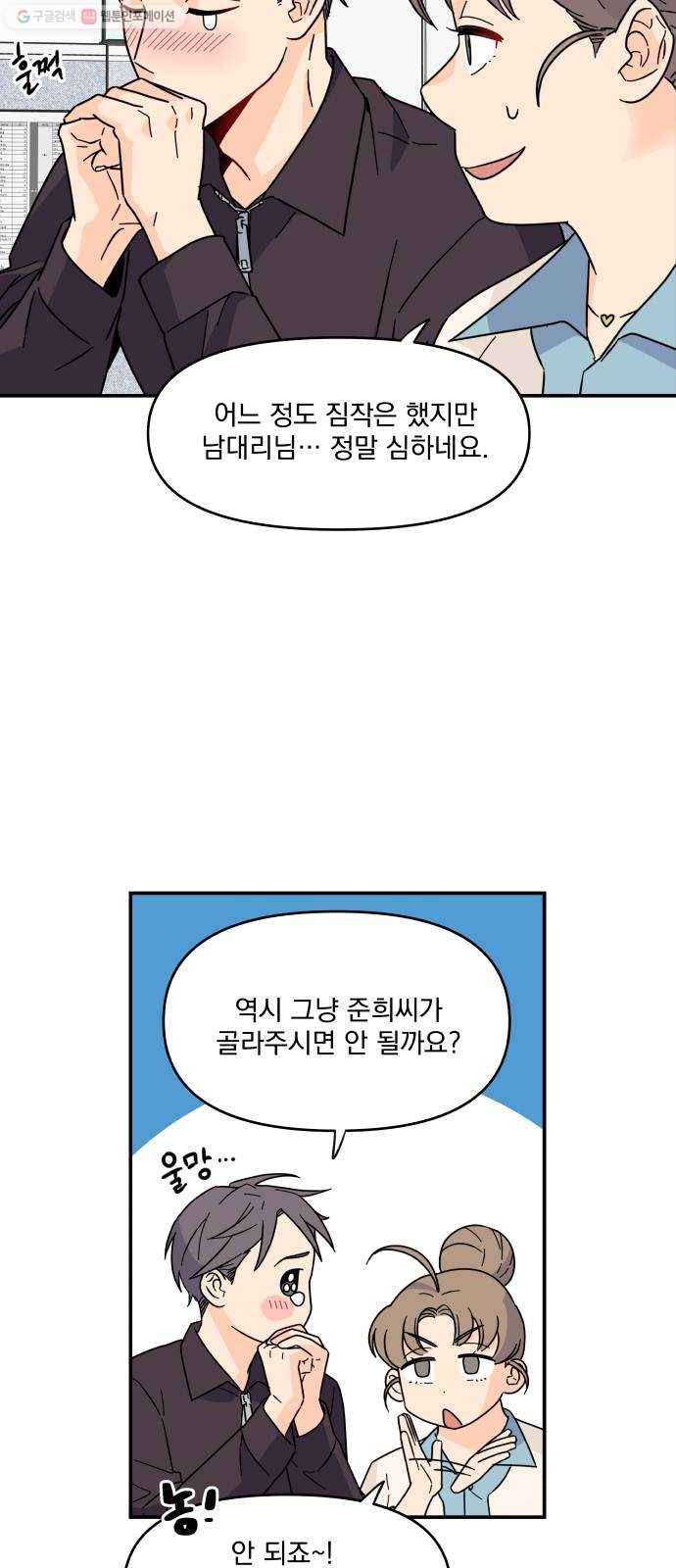 바른탕진 프로젝트 10화 4