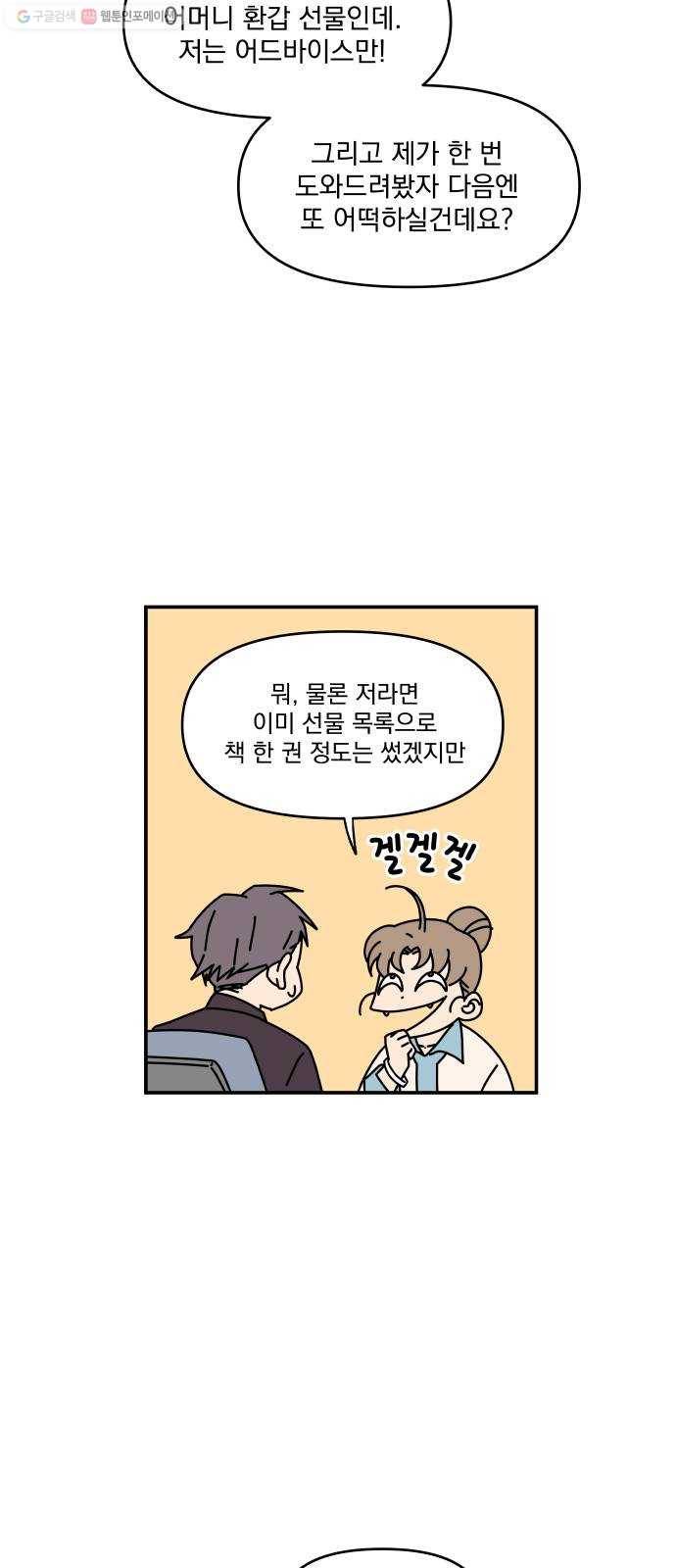 바른탕진 프로젝트 10화 5