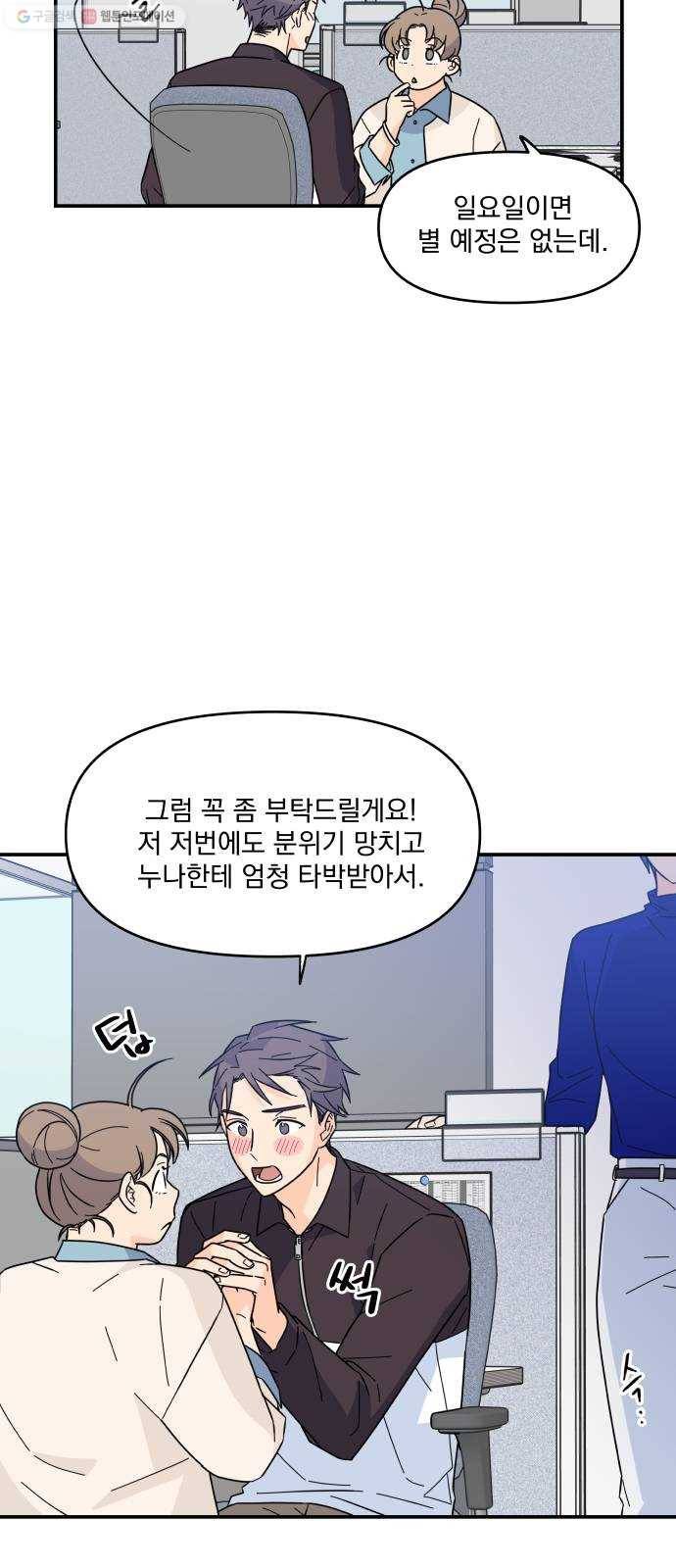 바른탕진 프로젝트 10화 7