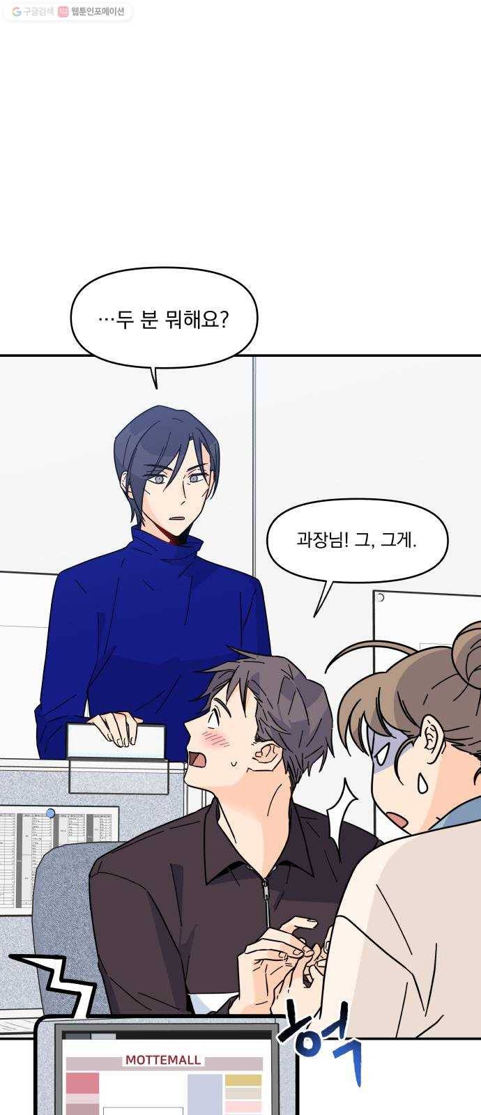 바른탕진 프로젝트 10화 8