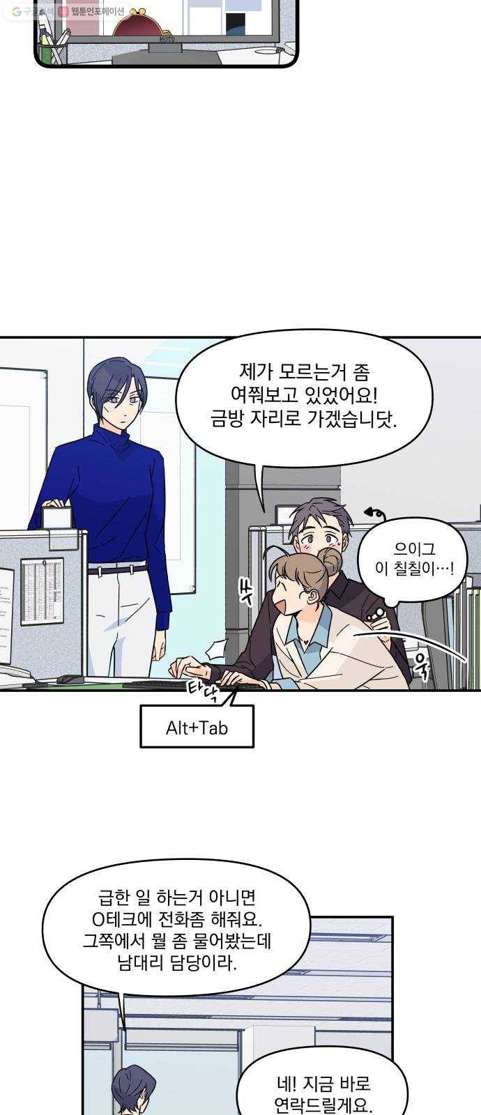 바른탕진 프로젝트 10화 9