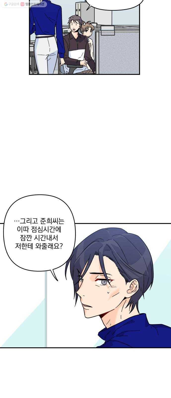 바른탕진 프로젝트 10화 10