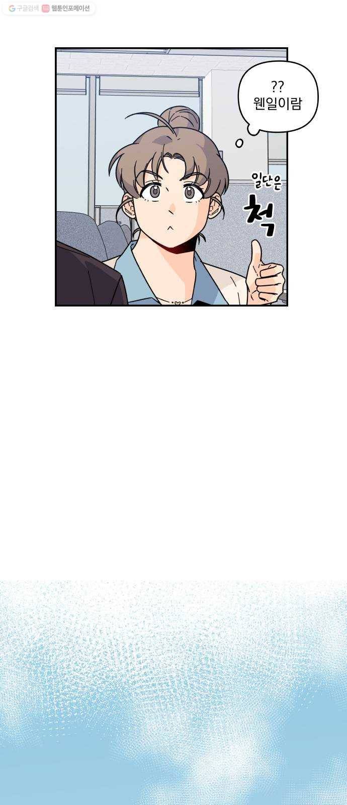 바른탕진 프로젝트 10화 11