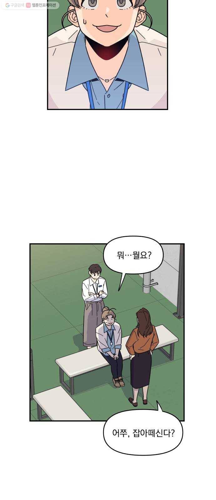 바른탕진 프로젝트 10화 13