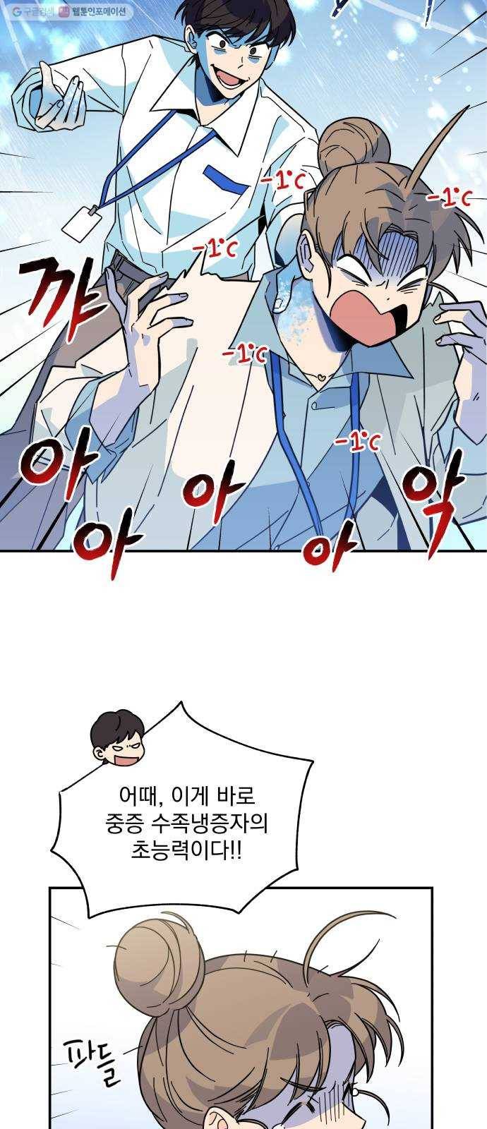 바른탕진 프로젝트 10화 15