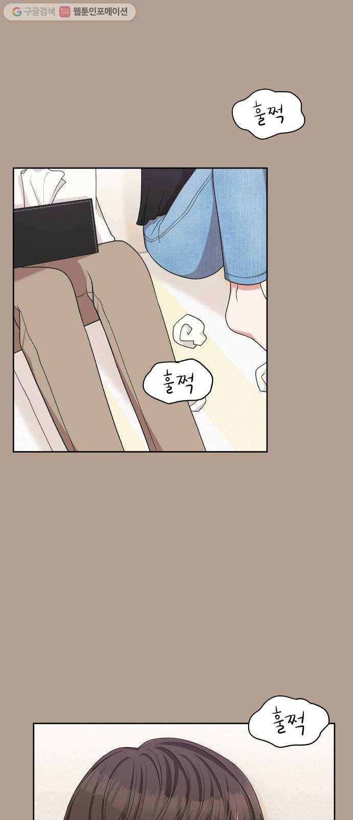 별을 삼킨 너에게 12화 3