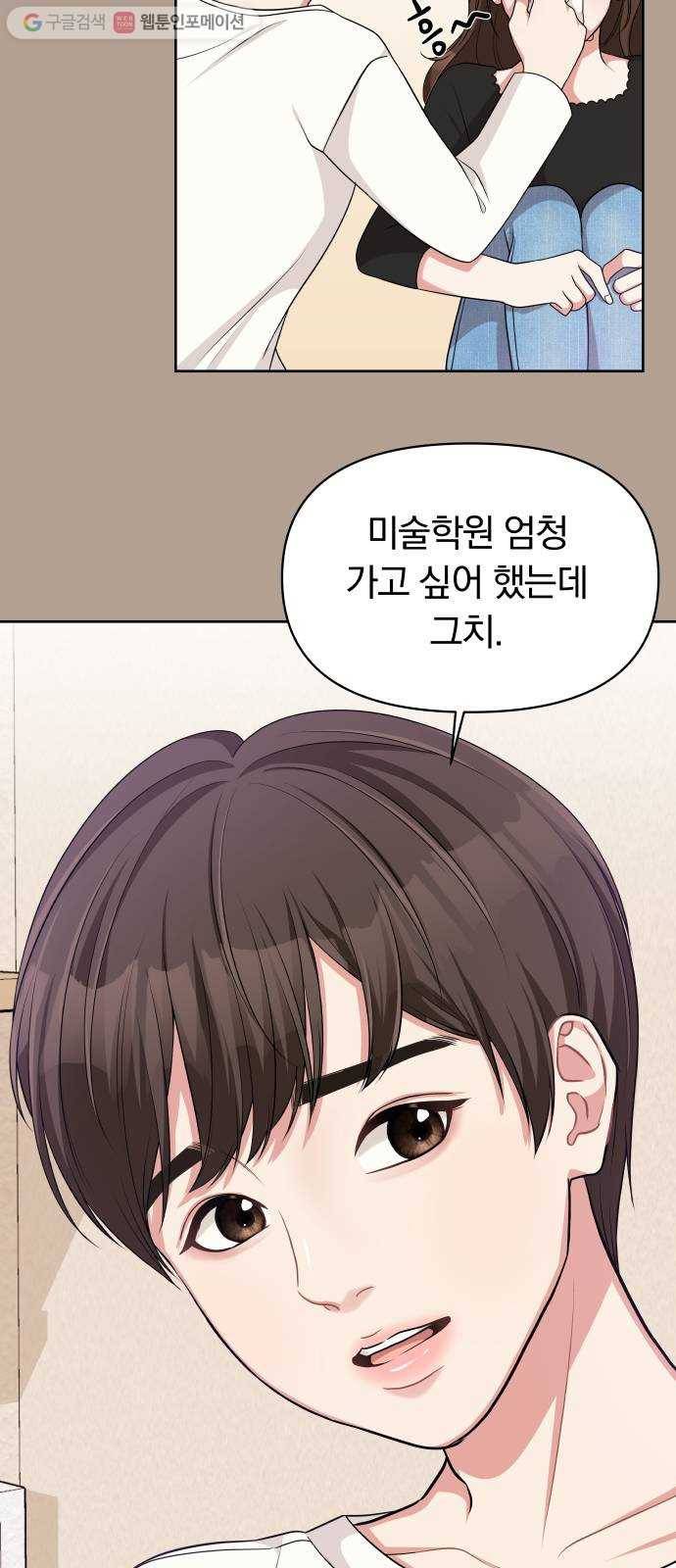 별을 삼킨 너에게 12화 10
