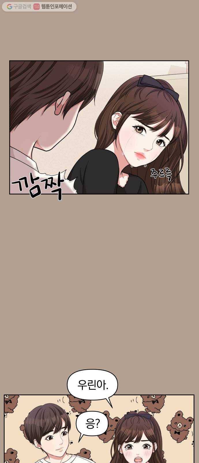 별을 삼킨 너에게 12화 12