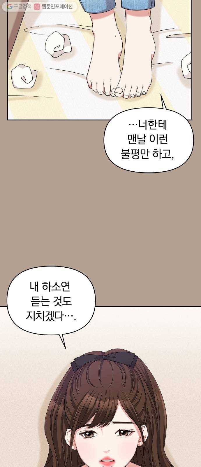별을 삼킨 너에게 12화 17
