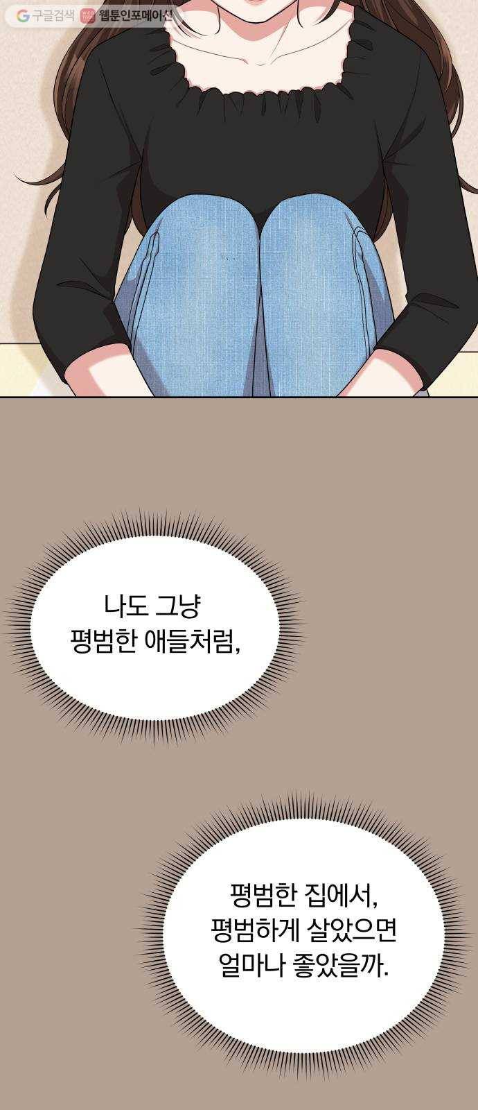 별을 삼킨 너에게 12화 18