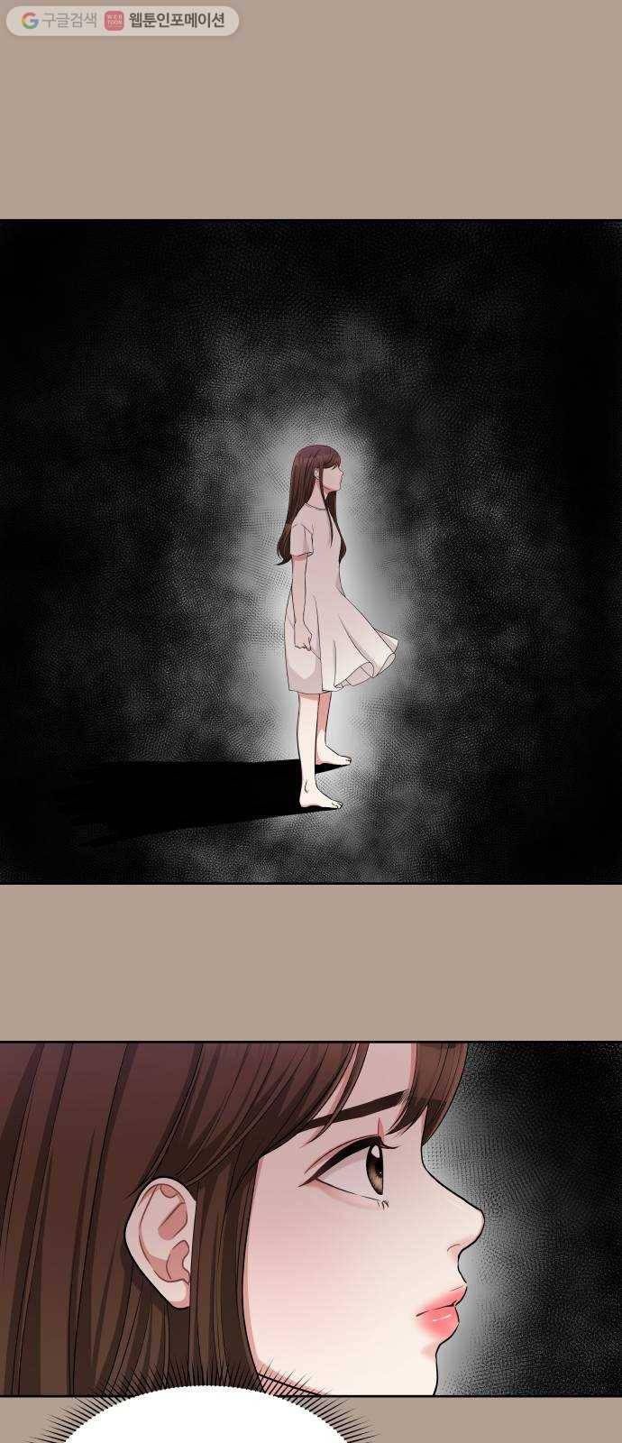별을 삼킨 너에게 12화 19