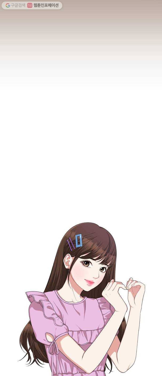 별을 삼킨 너에게 12화 27