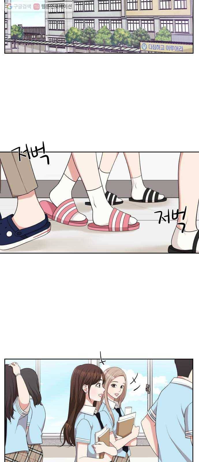 별을 삼킨 너에게 12화 29