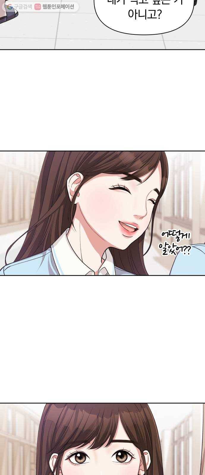 별을 삼킨 너에게 12화 32