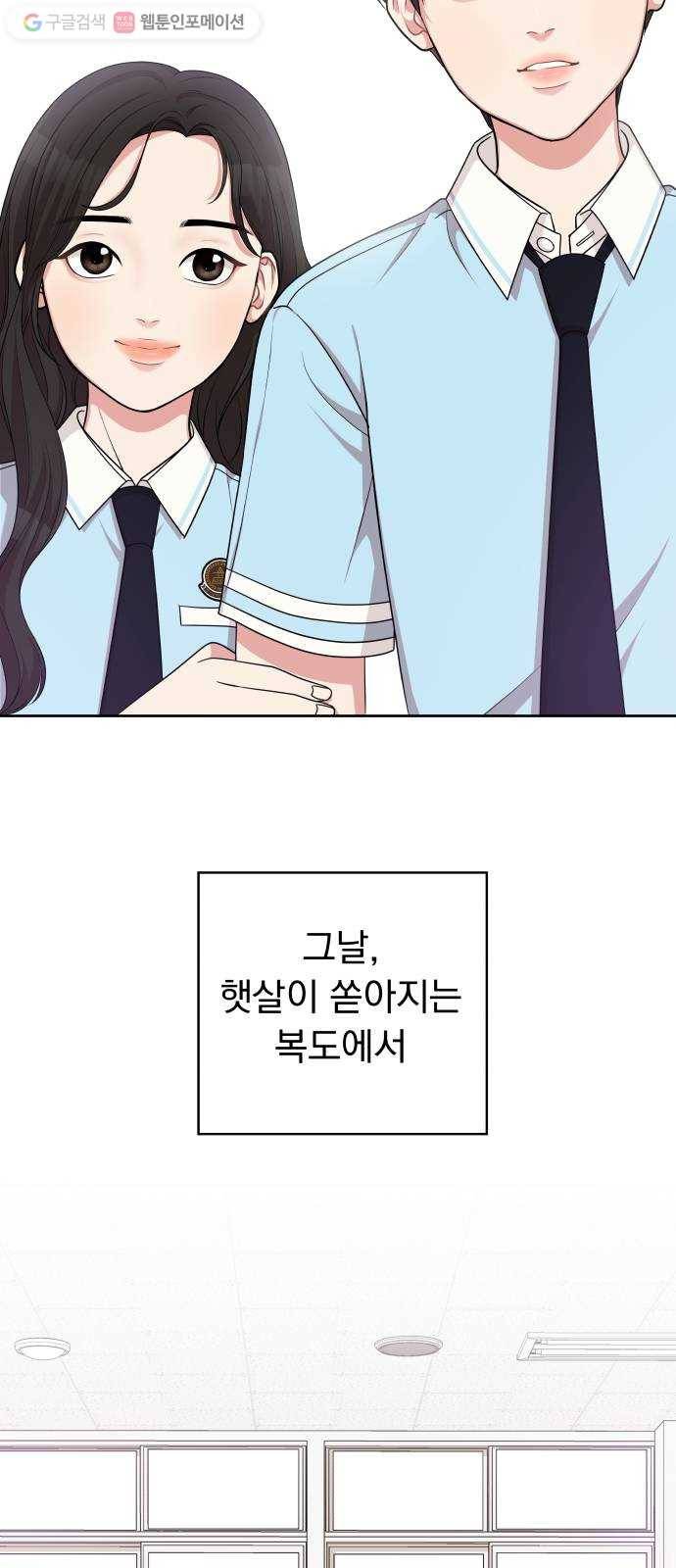 별을 삼킨 너에게 12화 35