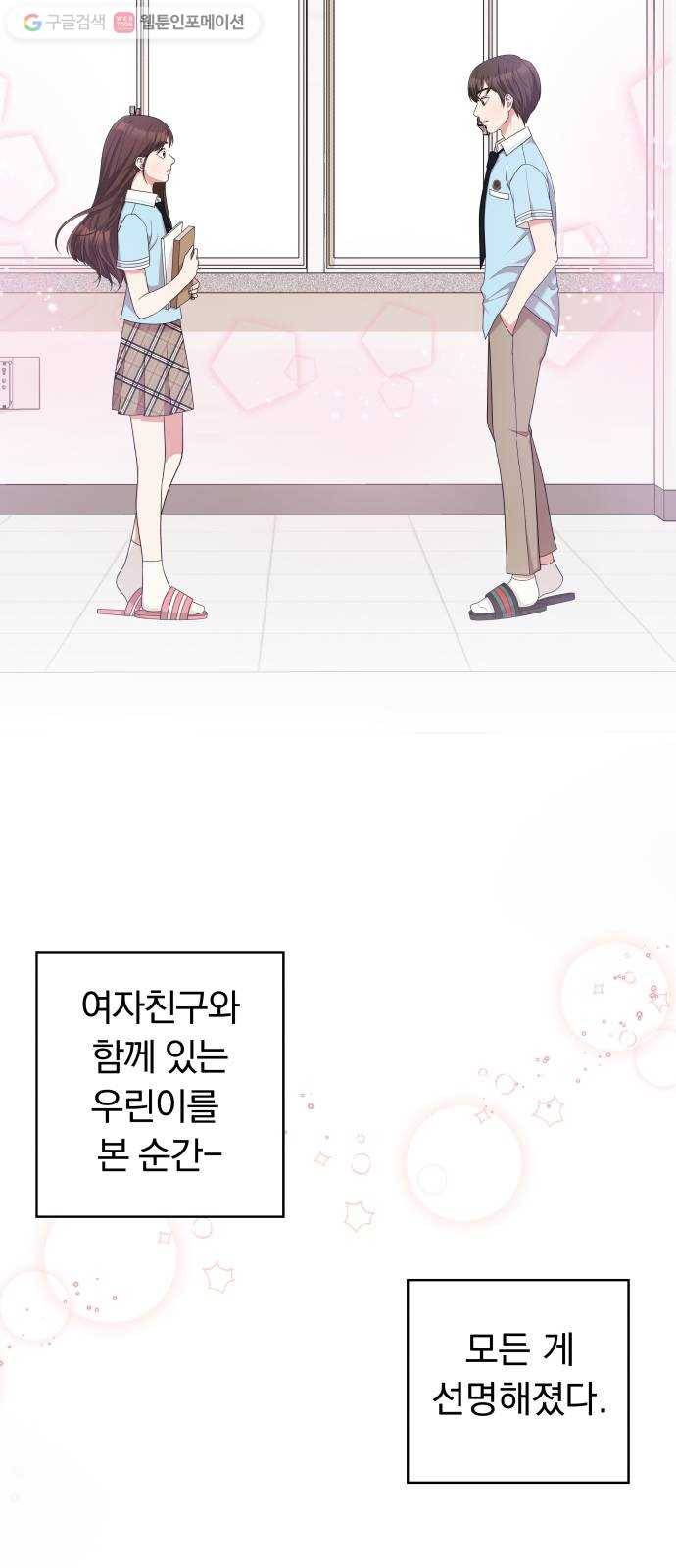 별을 삼킨 너에게 12화 36