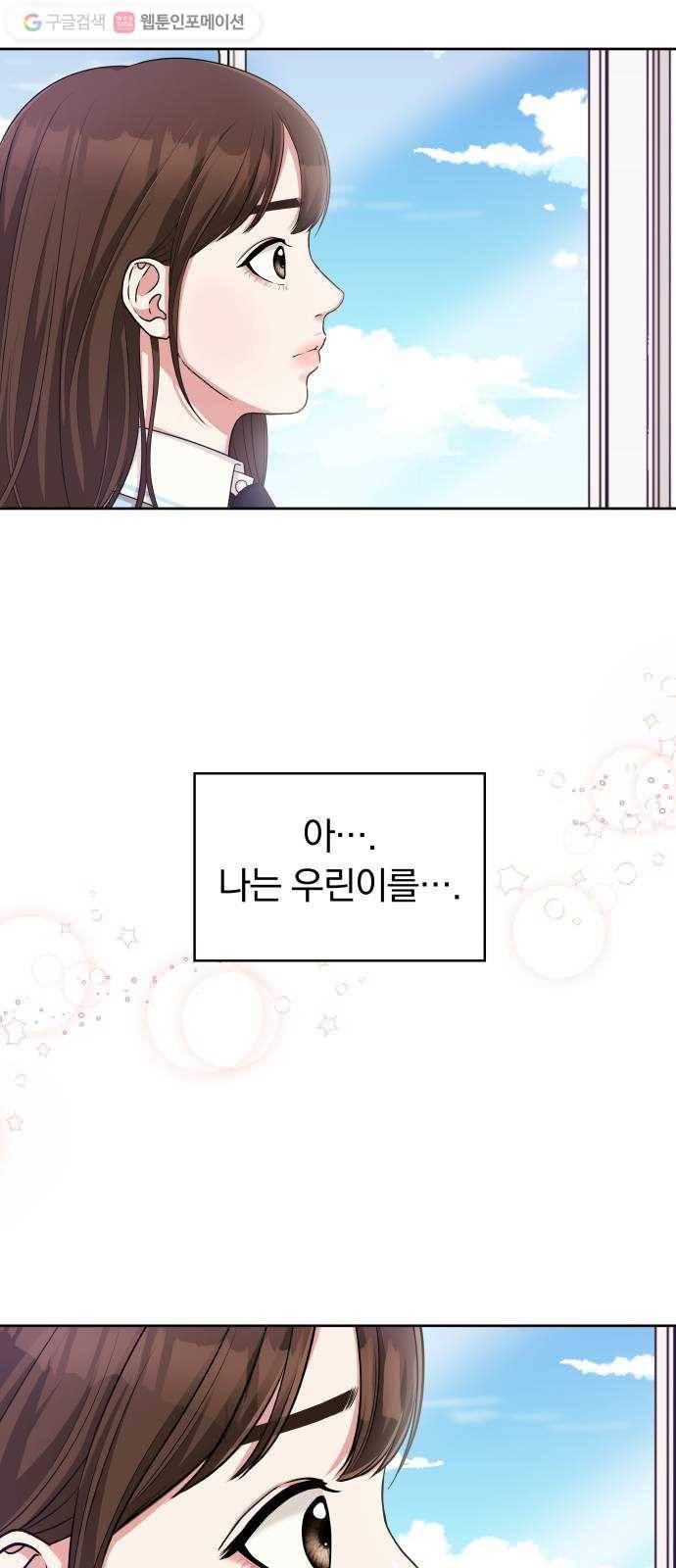별을 삼킨 너에게 12화 37