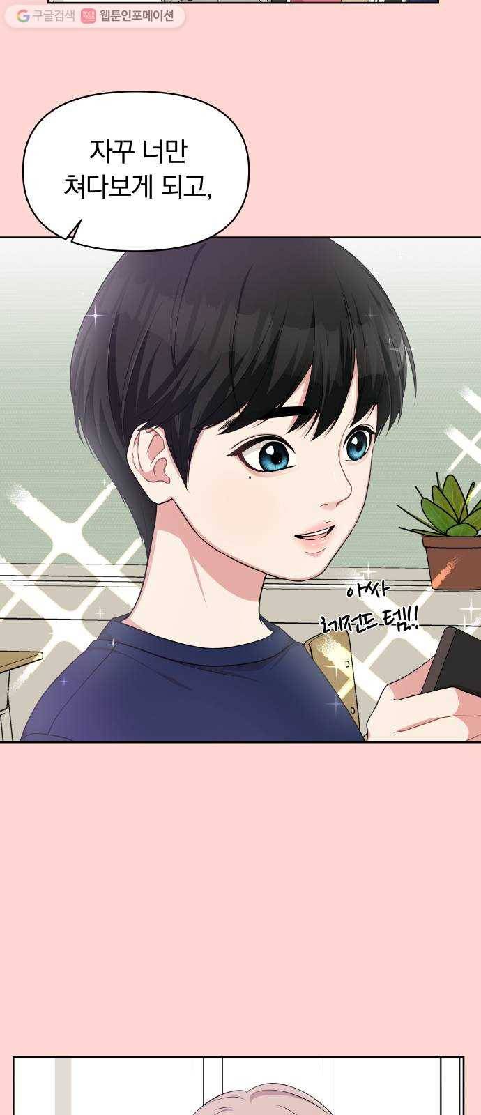 별을 삼킨 너에게 12화 43
