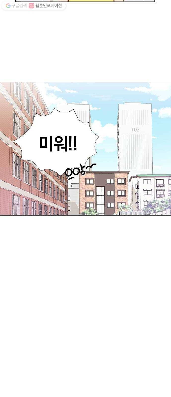 별을 삼킨 너에게 12화 49