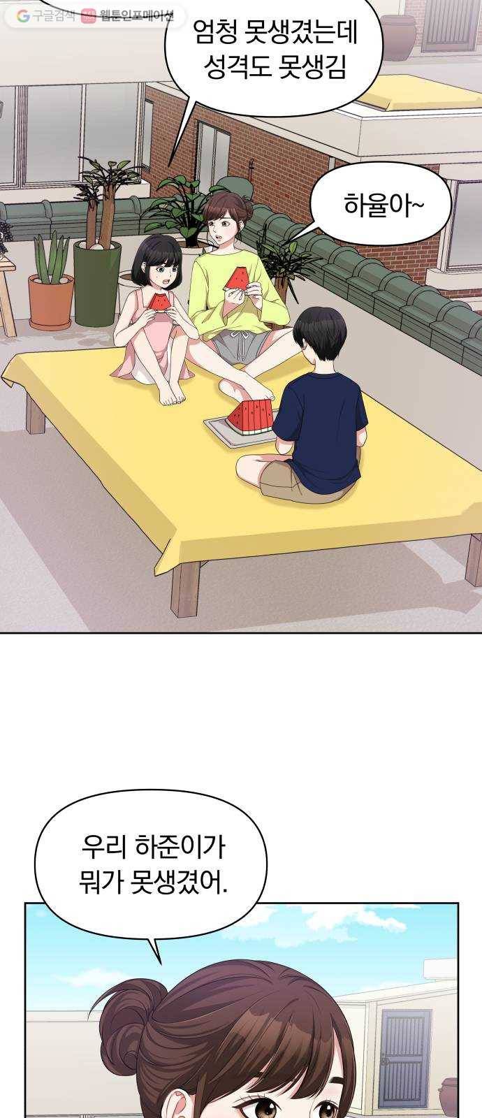 별을 삼킨 너에게 12화 51