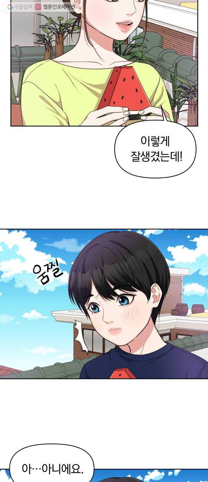 별을 삼킨 너에게 12화 52