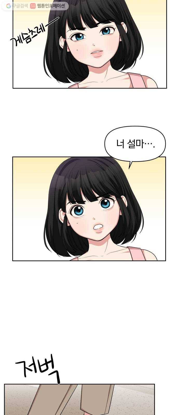 별을 삼킨 너에게 12화 55