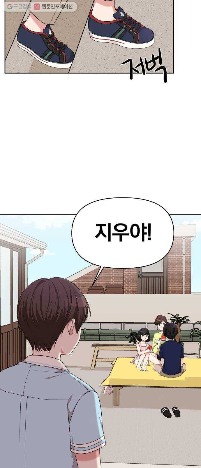 별을 삼킨 너에게 12화 56