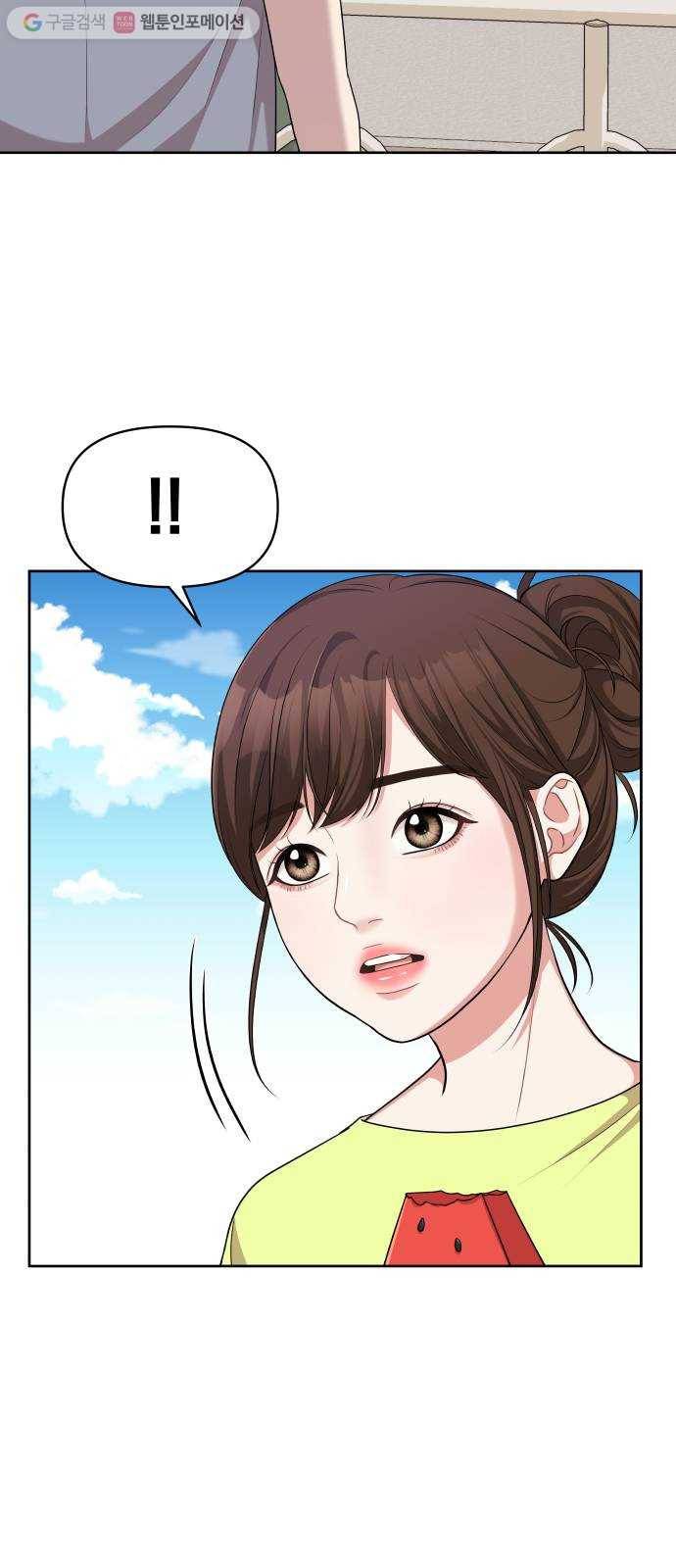 별을 삼킨 너에게 12화 57