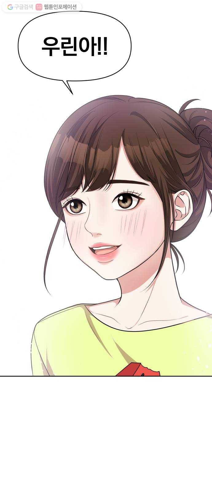 별을 삼킨 너에게 12화 58