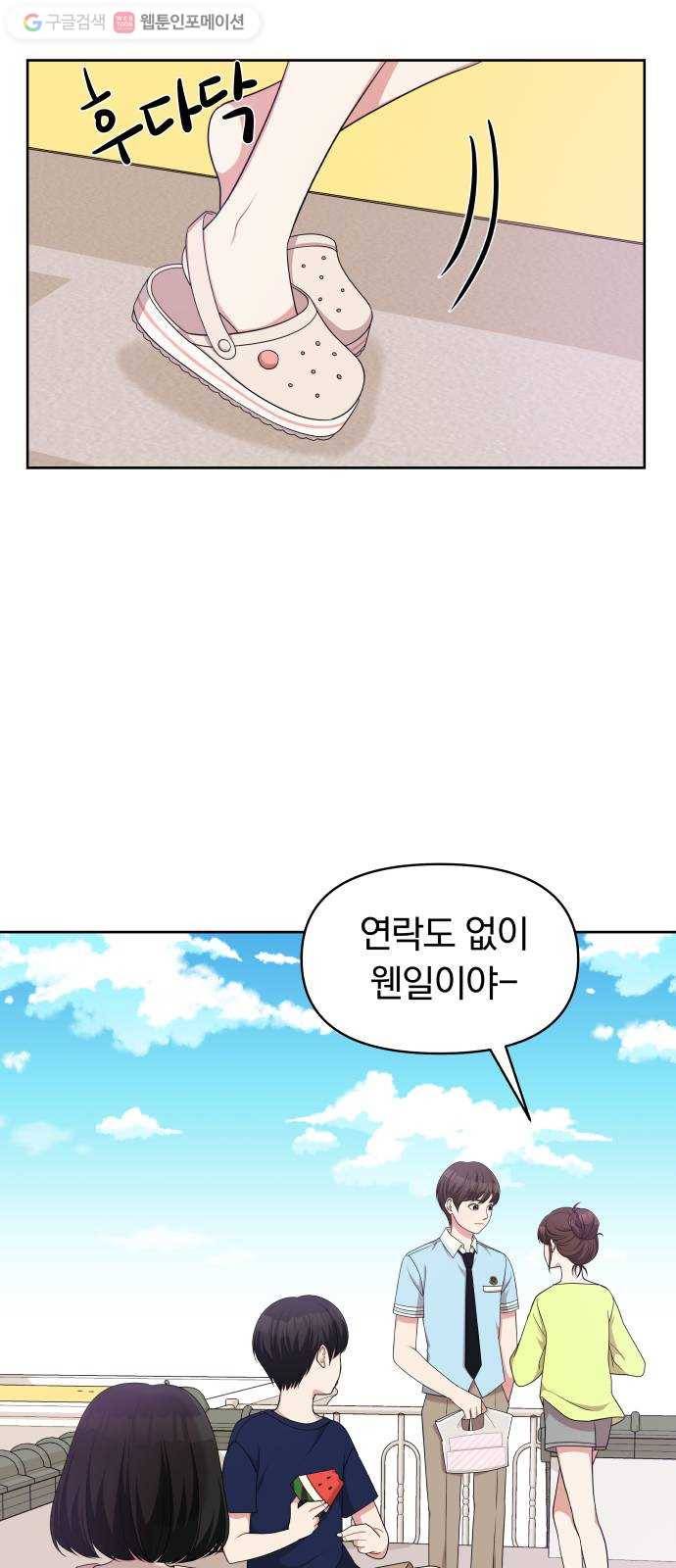 별을 삼킨 너에게 12화 59