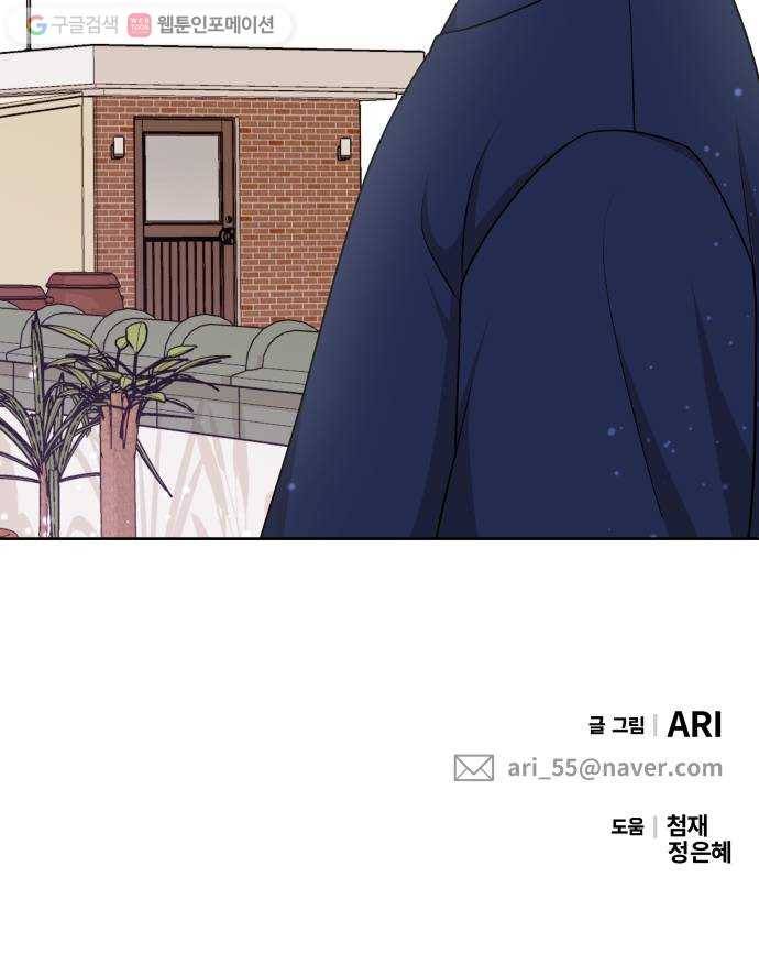 별을 삼킨 너에게 12화 63