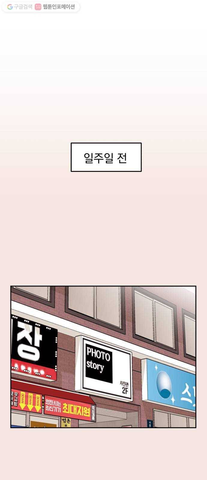 별을 삼킨 너에게 22화 1