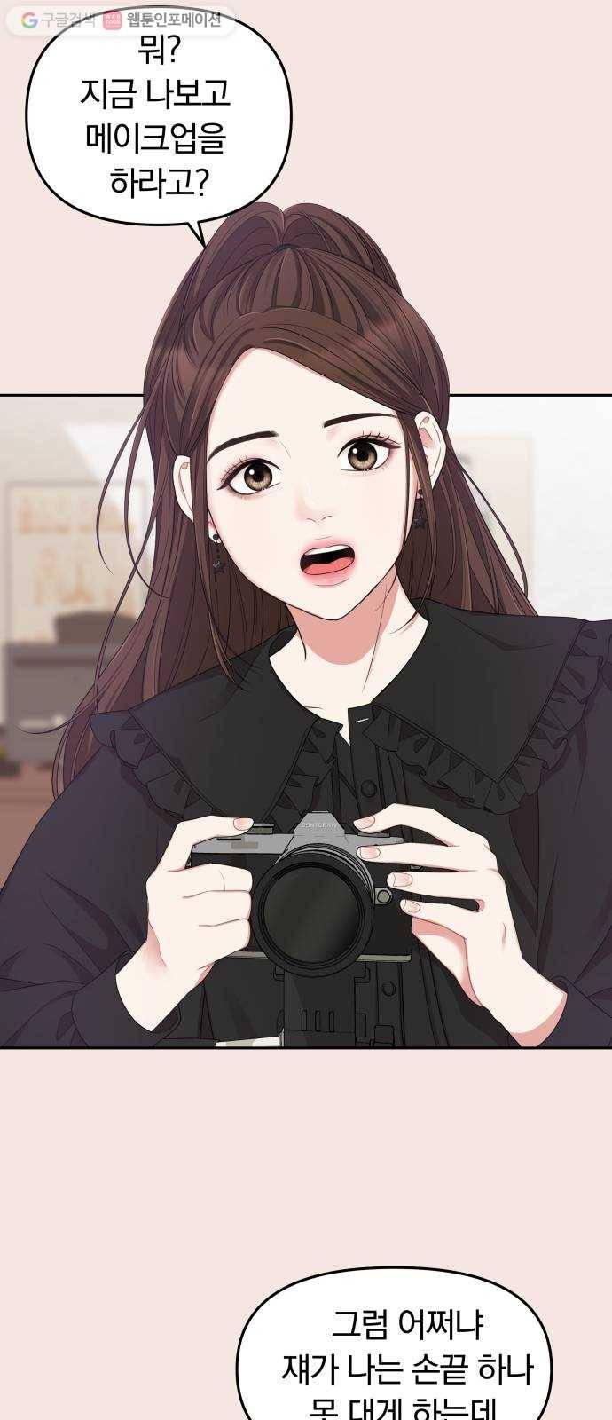 별을 삼킨 너에게 22화 2
