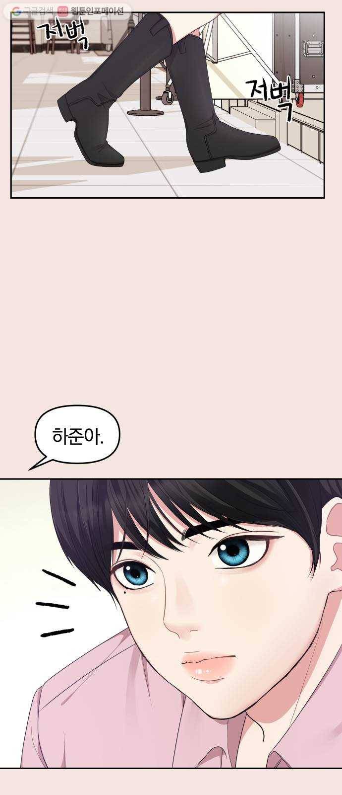 별을 삼킨 너에게 22화 4