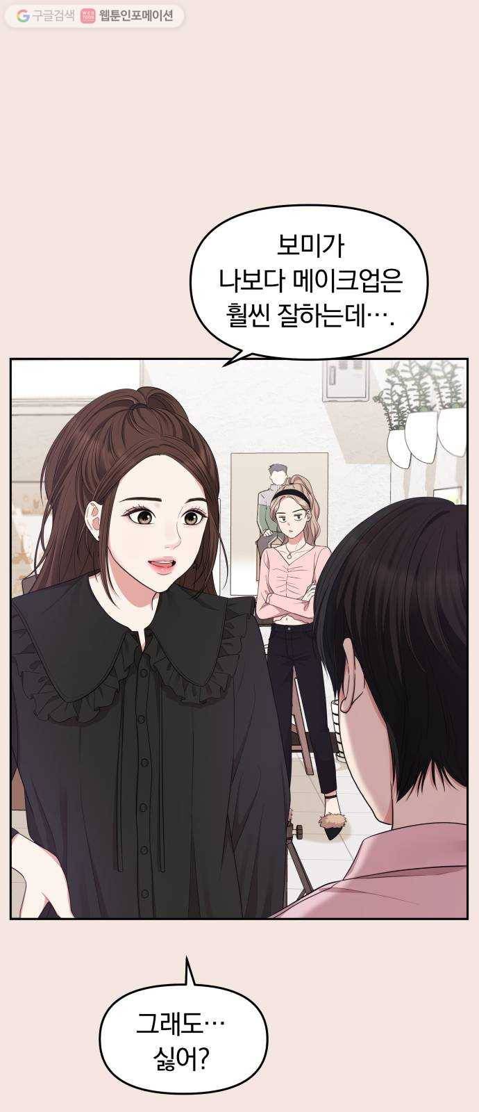 별을 삼킨 너에게 22화 5