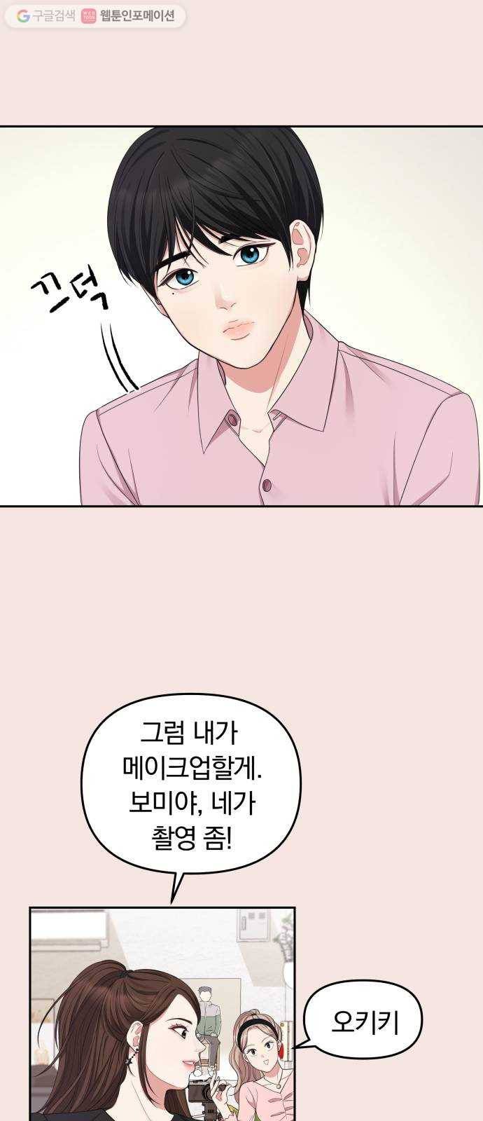별을 삼킨 너에게 22화 6
