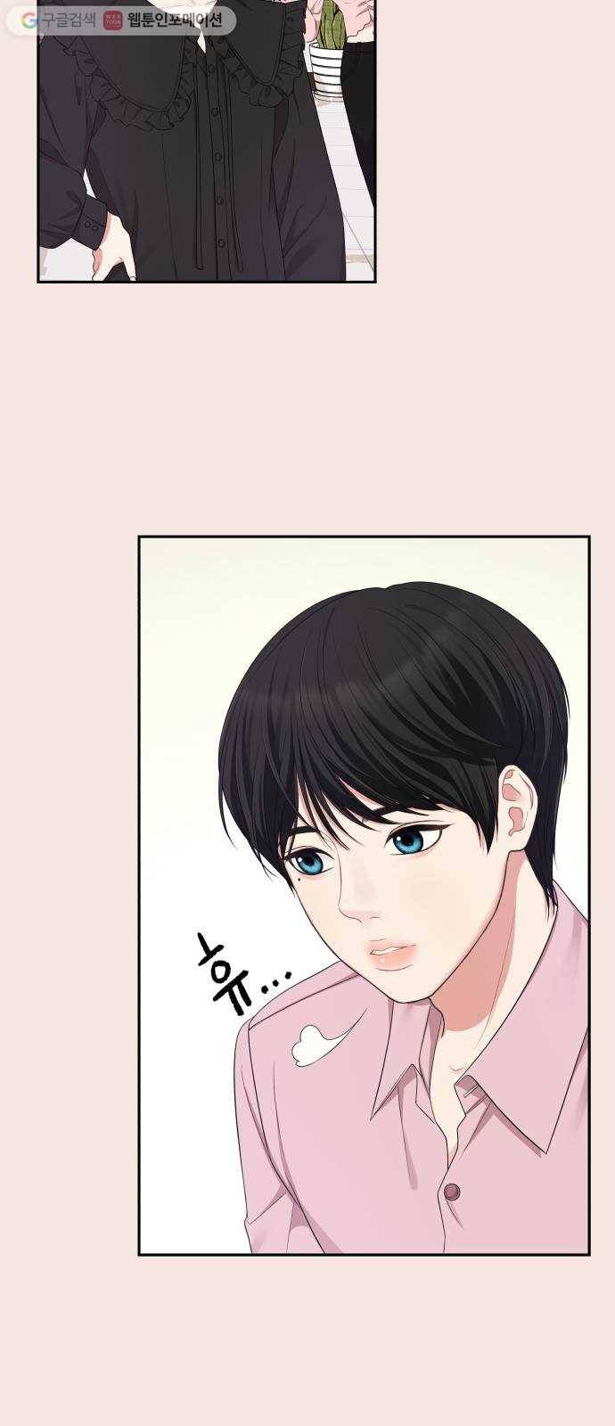 별을 삼킨 너에게 22화 7