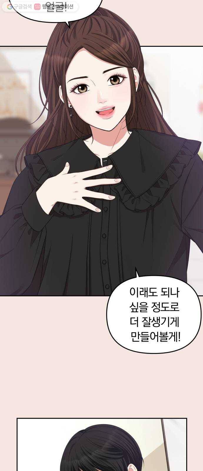 별을 삼킨 너에게 22화 9