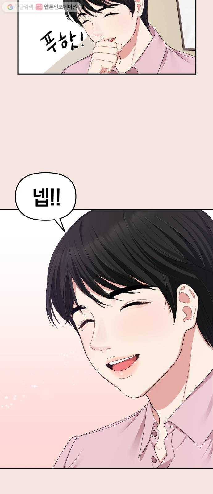 별을 삼킨 너에게 22화 10